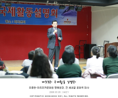 미지센터 국제활동설명회