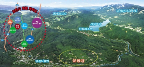 명품토지개발, 포천 산정호수 인접 토지 500평단위 매각