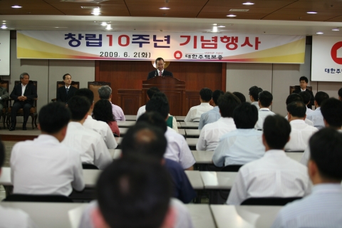 10주년 기념사 중인 대한주택보증 남영우사장