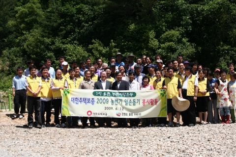 홍천군 서석면 수하리 주민들 및 농촌 일손돕기 봉사활동에 나선 임직원들과 함께한 대한주택보증 남영우 사장