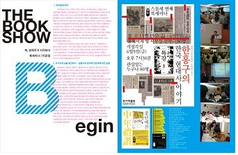 동대문구정보화도서관, 6월 28일부터 개관 3주년 기념 전시회 개최