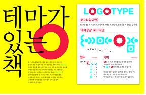 동대문구정보화도서관, 6월 28일부터 개관 3주년 기념 전시회 개최