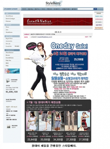 “불황 속 원데이 세일이 뜬다”