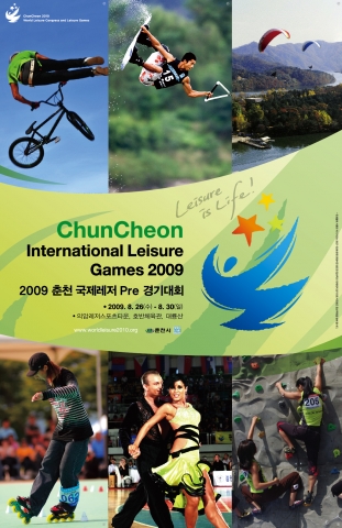 2010춘천월드레저조직위, 공식 포스터 및 브로셔 배포 시작