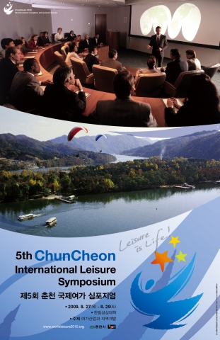 2010춘천월드레저조직위, 공식 포스터 및 브로셔 배포 시작