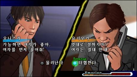 한글화 하여 PSP® (PlayStation®Portable)로 2009년 7월 발매되는 『총성과 다이아몬드』스크린샷