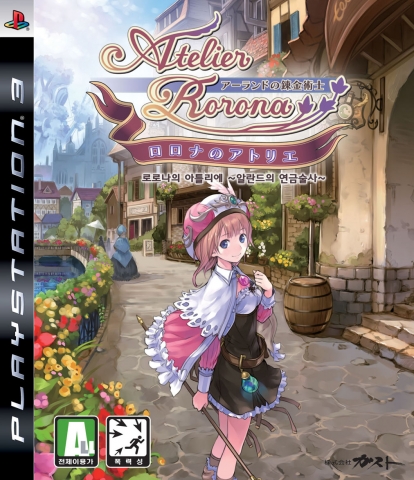 2009년 6월 26일 PLAYSTATION®3로 발매하는 “로로나의 아틀리에 – 알란드의 연금술사-” 패키지 샷