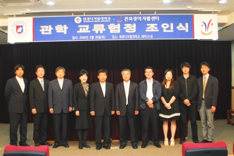 원광디지털대학교(총장 성시종)와 전북광역자활센터(센터장 백규인)는 관학협력 체결하고 저소득층의 전문직업교육 및 평생교육, 저소득층 자녀의 대학교육지원에 상호 협력하기로 하였다.