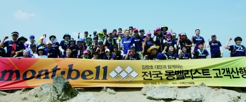 사진제공: 월간 아웃도어