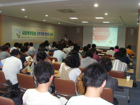 한국보건복지인력개발원 광주센터, 제주특별자치도 사회복무요원 근무기관 관리자 교육 실시