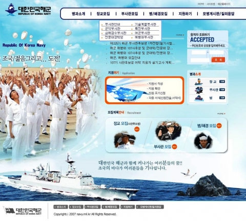 해군 홈페이지2