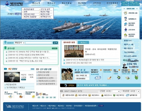 해군 홈페이지 메인페이지
