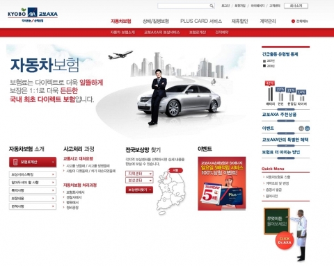 교보AXA손해보험 홈페이지