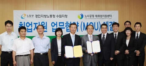 노사공동 재취업지원센터, 경인지방노동청 수원지청과 협약 체결