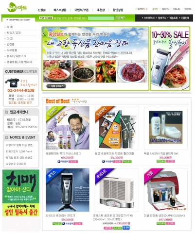 특산품 직거래 쇼핑몰 한마음장터 10~30%할인 행사 진행