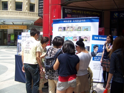 한국 씨티은행, 파스꾸찌 주요매장에서 국제현금카드 이벤트 프로모션 실시