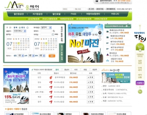 올에어_웹사이트