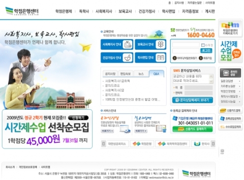 학점은행센터_홈페이지