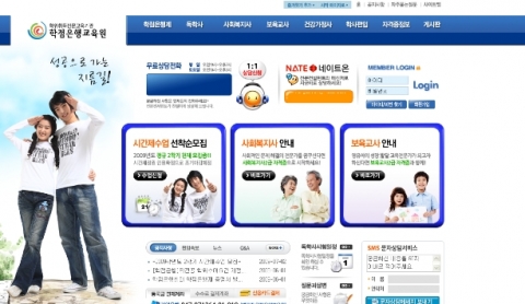 학점은행교육원_홈페이지