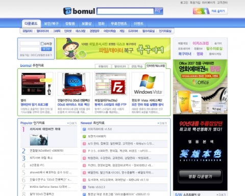 보물섬자료실개편메인페이지