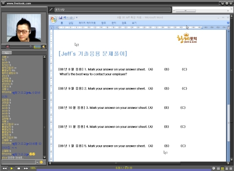 라이브토익 이미지2