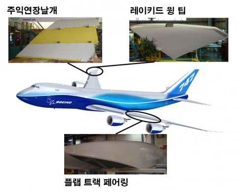 787-8 날개 구조물 사진