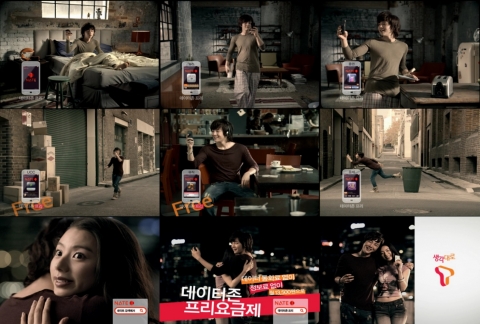 이동통신대표브랜드T, 데이터존 프리요금제 광고 온에어