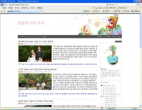 경기도 블로그 ‘달콤한 나의 도시’ 초기화면