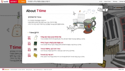 SK텔레콤, ‘생각대로T 사이트’ 오픈
