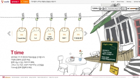 SK텔레콤, ‘생각대로T 사이트’ 오픈
