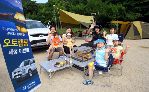 현대차, SUV 고객 초청 ‘오토캠핑’ 개최