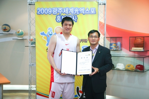 농구선수 문경은, 2009광주세계광엑스포 홍보대사에 위촉