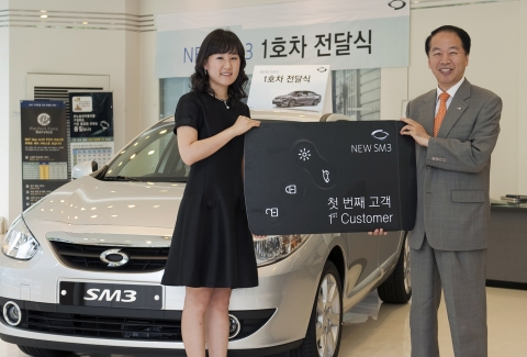 르노삼성자동차, ‘뉴 SM3’ 1호차 전달 행사 가져
