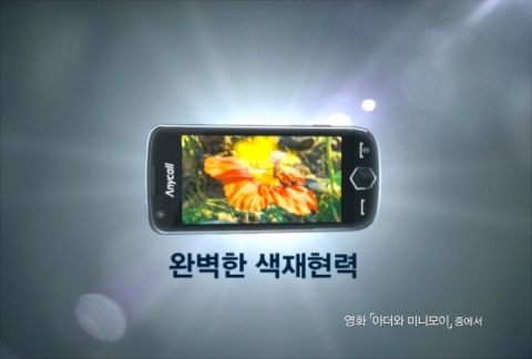 자체발광 손담비, 자체발광 햅틱 아몰레드 TV 광고 전격 공개