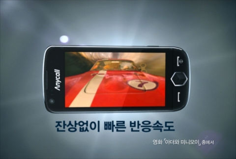 자체발광 손담비, 자체발광 햅틱 아몰레드 TV 광고 전격 공개