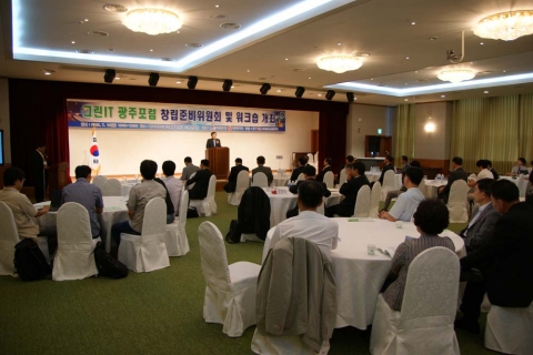 그린IT도시 모델 워크숍 장면