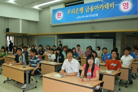 우리은행, ‘우리은행 금융아카데미’ 실시