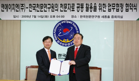 NHN-한국천문연구원_제휴식