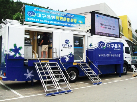 대구은행, 여름 휴가철 DGB Mobile Bank를 통한 ‘해변은행’ 운영