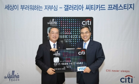 Citibank Korea Launches ‘Galleria-Citicard Prestige’