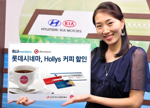 현대·기아차, 영화·커피 제휴 할인서비스 제공