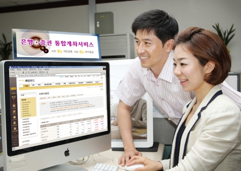 KB금융그룹, ‘은행·증권 통합계좌서비스’ 제공
