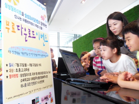 삼성전자 서초 홍보관 '삼성딜라이트' 방문객 20만명 돌파를 기념하여 방문 학생들에게 휴대폰용 벨소리, 모바일게임 등 컨텐츠를 무제한으로 무료 제공하는 이벤트가 