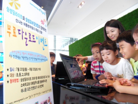 ‘삼성딜라이트’ 20만명 방문 기념 이벤트 개최