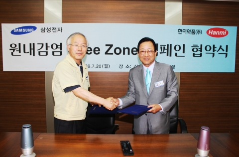 삼성전자가 한미약품에 공기제균기 ‘바이러스 닥터&#039;를 공급하는 것을 골자로 한 공동캠페인 관련 MOU 체결식이 7월 20日 수원소재 삼성전자 생활가전 사업부에서 한미약품 임선민 사장(사진 오른쪽)과 최도철 삼성전자 전무(사진 왼쪽)가 참석한 가운데 진행됐다. 삼성전자는 이번 캠페인을 통해 국내에서 병원·의원·약국 네트워크를 가장 많이 보유한 한미약품의 영업력을 빌어, 기존 가정용으로 국한됐던 공기청정 기술력을 공공장소로 확대할 계획이다.