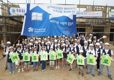 한국씨티은행 임직원과 가족들이 20일 대전 서구 평촌동 사랑의 집짓기 공사현장에서 작업을 시작하기 전에 함께 화이팅을 외치고 있다.