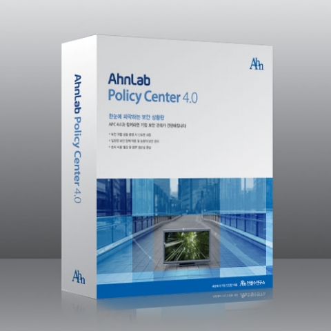 안철수연구소, 통합보안관리 솔루션 APC 4.0 출시