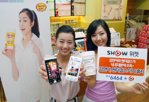 KT, SHOW 위젯 김연아, 원더걸스 미니 출시