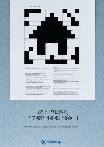 대상작 &#039;주택문제를 풀어드리겠습니다&#039;