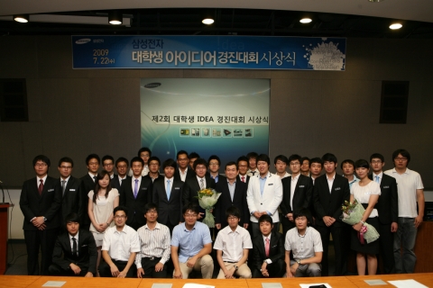 삼성전자가 22일 삼성전자 수원사업장에서 '대학생 아이디어 경진대회' 시상식을 가졌다.(가운데 : 삼성전자 DMC 연구소장 조병덕 부사장)
